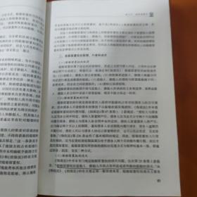 海商法（第2版）/“十二五”普通高等教育本科国家级规划教材