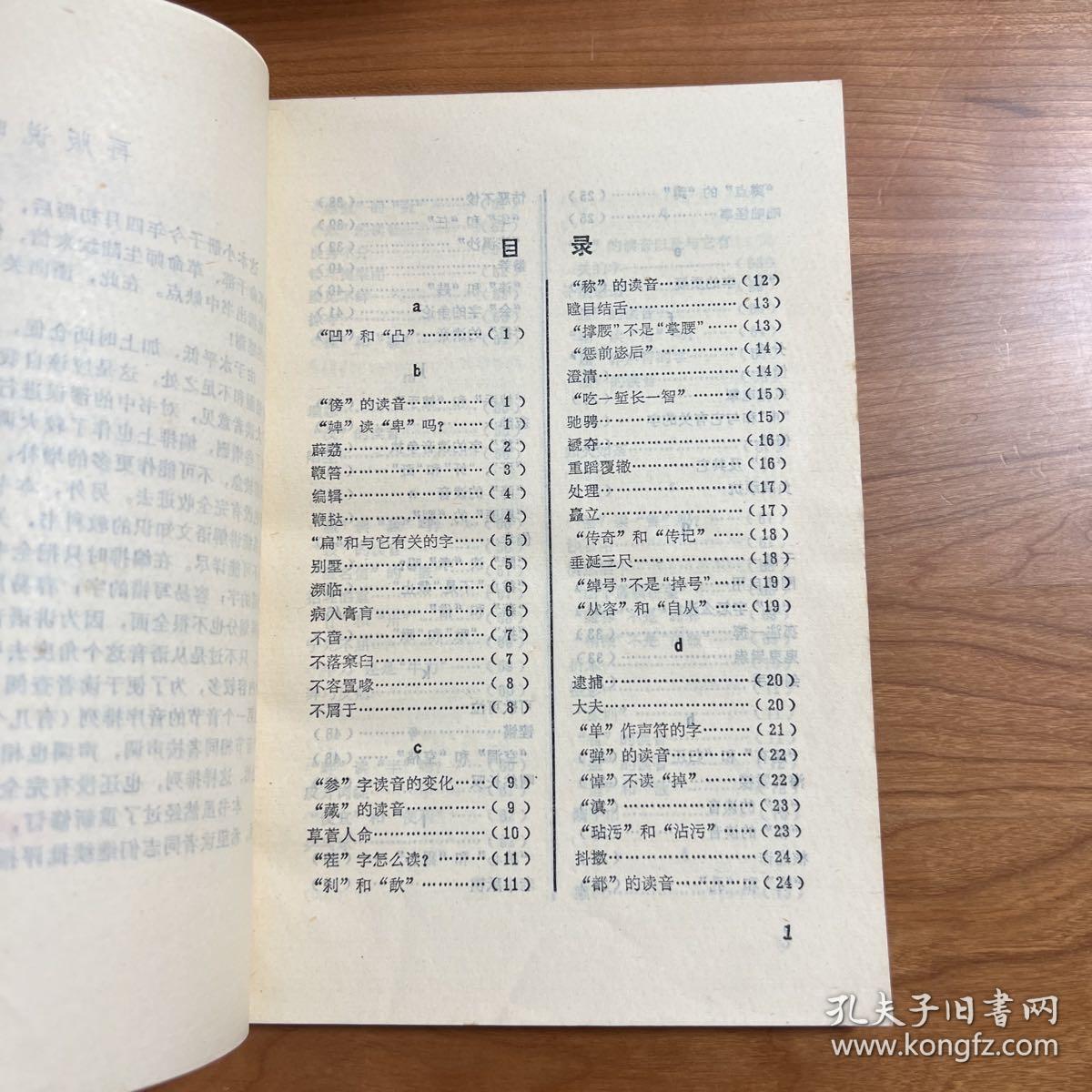 你认识这些字吗？