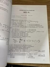 成都树德中学  树德中学自主招生考试数学 物理 英语2015模拟试题集