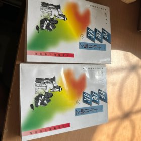 二十年目睹之怪现状
