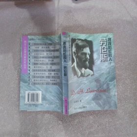 尋找彩虹的人：勞倫斯