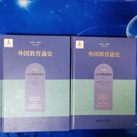 【雅各书房】中古时期的教育：上下册