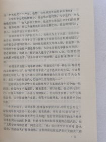 车尔尼雪夫斯基传。 一版一印