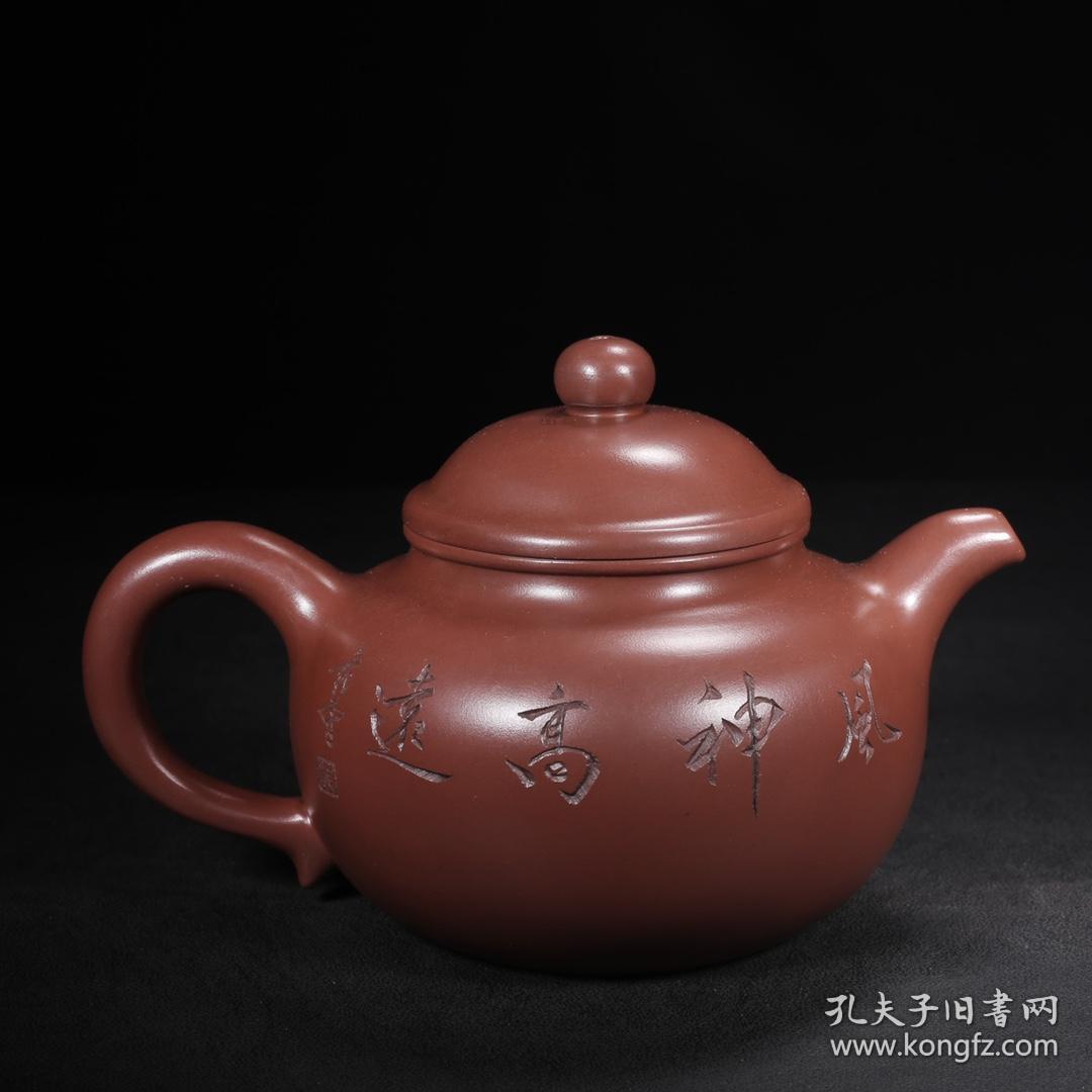 紫砂壶
品名：莲子
底款：范曾，顾景舟
尺寸：19/12cm
容量：600cc
紫砂分类：原矿清水泥
底款介绍：顾景舟（1915-1996），原名景洲。别称：曼希、瘦萍、武陵逸人、荆南山樵。自号壶叟、老萍。宜兴紫砂名艺人，中国美术家协会会员