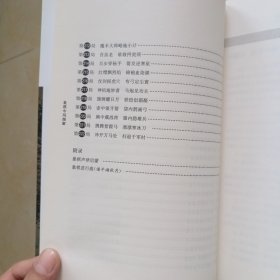 象棋中局细解