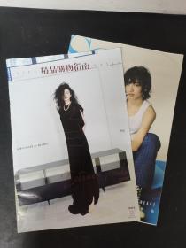 精品购物指南 2023年 4月13日第14期总第2474期（一期双刊）封面：李沁、小松菜奈 杂志
