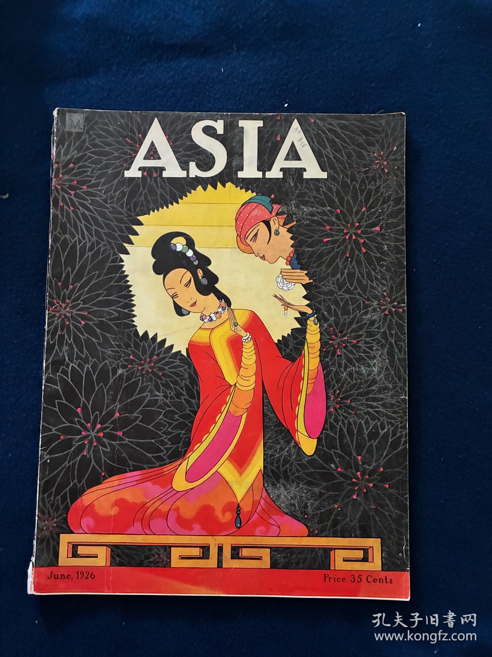 1926年6月亚细亚杂志：内容提要中国广州革命政府北伐战争，宋子文，汪精卫，广州新式妇女；中国道教；中国渔船