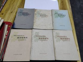 初级中学课本语文教学参考书 六册 1-6册