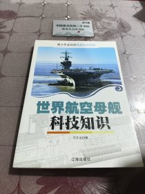 核潜艇科技知识