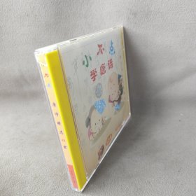 《VCD》小不点学唐诗