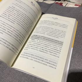 能断金刚：超凡的经营智慧