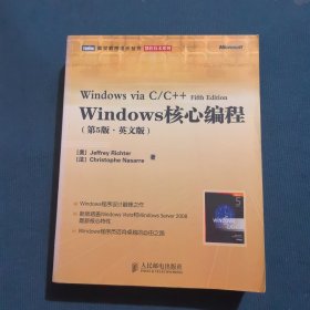 Windows核心编程：第5版·英文版