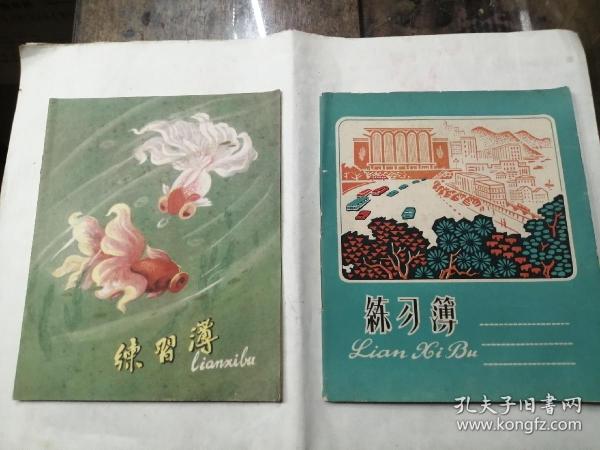 79年空白练习簿6本