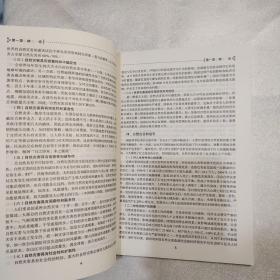 应急医学案例分析（创新教材）