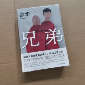 兄弟