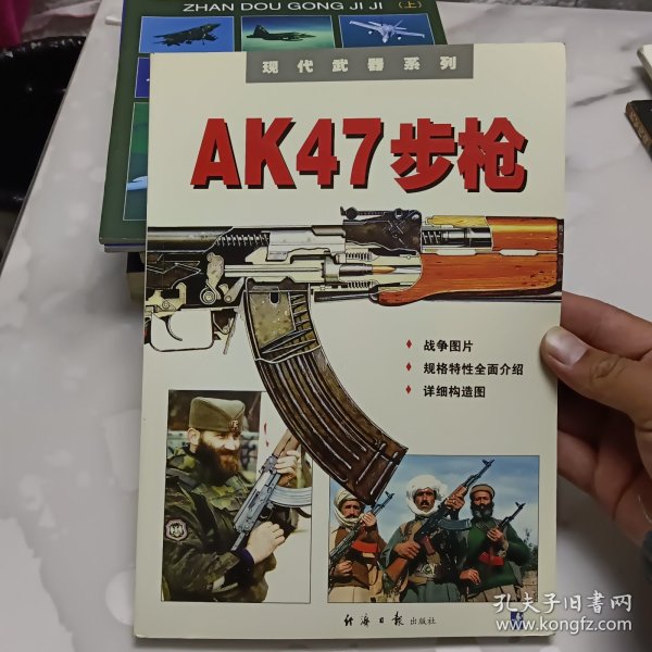 AK47步枪