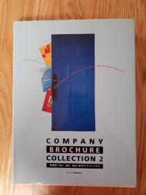【PIE出版】Company Brochure Collection 2公司宣传册集