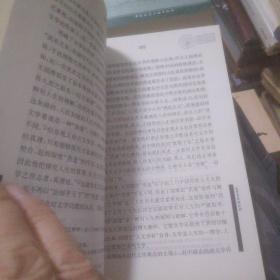 近代文学的突围(签名本)