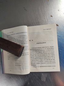 李真果（正版\初版\无笔记\前面几页下边有点水迹\实物拍摄）