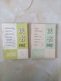 读书--杂志。82年4.6。