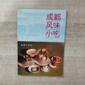 成都风味小吃