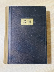 唐弢杂文集