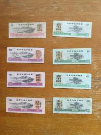 北京市地方粮票8枚。八十年代发行。流通品相，自然旧。实图发货。