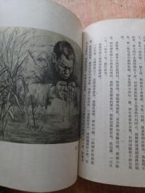 把一切献给党（精美插图本）1957年印