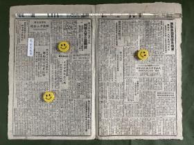 抗战日报-原版报纸-1945年:国民党傅作义部滔天罪行，与敌伪合流夹击我军。兴县七百民兵参战。热河红军解放凌源。山东我军攻占益都、阳信两城。日共领袖冈野进发表政纲，提议组织民主联盟。兴县县议员选举结束，解放区人民代表同时选出。冀鲁豫我军四路大军合围开封，光复封邱，攻入阳武，切断新汴、陇海两路。晋察冀我军解放平山全境。新四军攻击陇海东段和运河东侧，光复沭河、涟水二城。外蒙古人民共和国介绍。