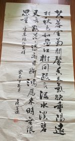 侯学源将军书法（137厘米x68厘米少将）