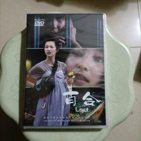 百合 DVD  未開封