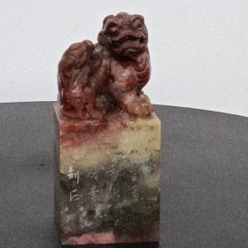 耐青（钱松）篆刻印章1818——1860