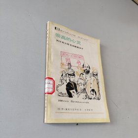 崇高的心靈