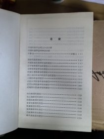 中国民俗学会会刊1，2，3，5，9