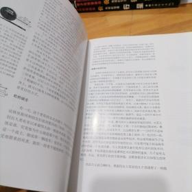 青少年科普经典 滚动的世界 轮