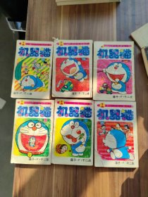 机器猫（第2卷 、9卷、14卷、25卷、28卷、38卷）（六本合售）