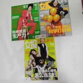 女报.生活2012年1.2.3.5.6.7.8.9.10.11.12期刊