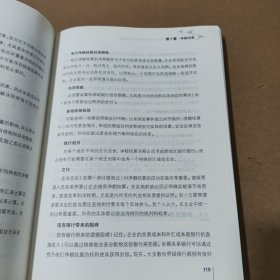 企业司库操作实务