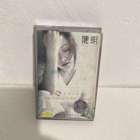 陈明（磁带）