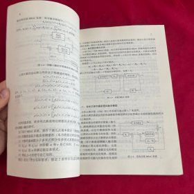 自适应控制——研究生教学用书