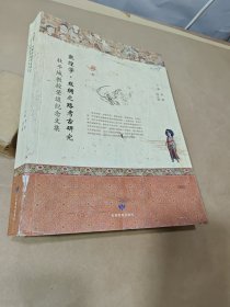 敦煌学?丝绸之路考古研究—杜斗城教授荣退纪念文集