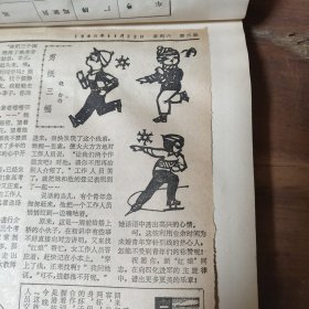 2024年1月24日剪报01补图…… 取自1980年文艺副刊，报花和插图极美，不单卖。剪报粘在70年代郑州制造厂汽车运行月报表上。19。有散页