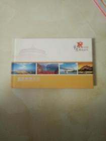 重庆旅游年票