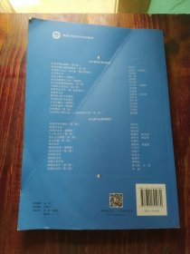 人类学概论（第四版）（新编21世纪社会学系列教材；；普通高等教育精品教材）