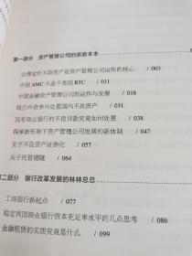 金融笔记【封面封底背后有铅笔笔迹，内页无涂画，近全新】