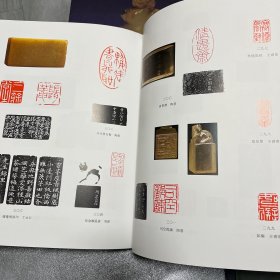 中国玺印篆刻全集 全四册（玺印上下）（篆刻上下）