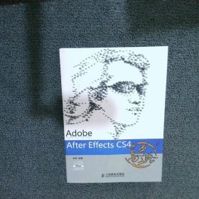 Adobe After Effects CS4高手之路