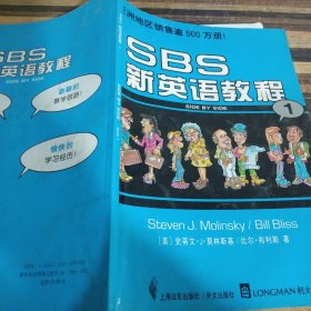 SBS新英语教程4