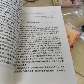 红楼梦评论选上下