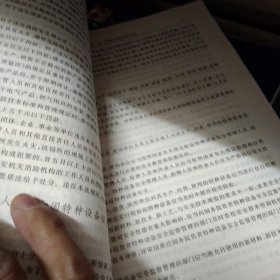 机电工程/二级注册建造师继续教育教材